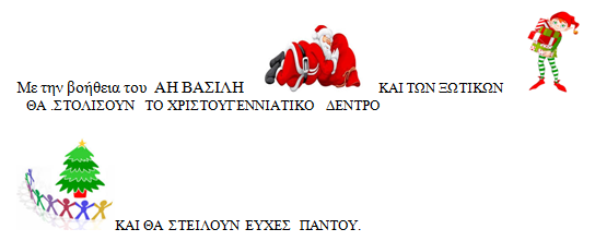ai vasilis xristougena